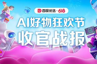 188宝金博beat截图4